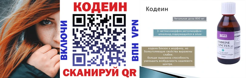 Кодеиновый сироп Lean напиток Lean (лин) хочу наркоту Александровск