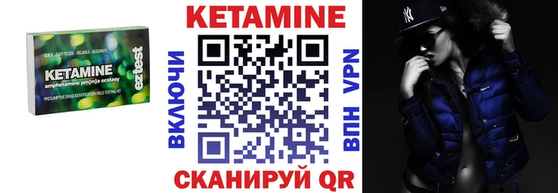 Кетамин ketamine  где продают   Александровск 