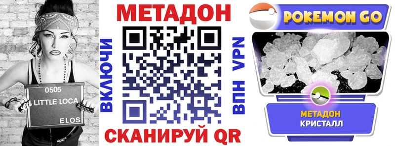 Метадон кристалл  Александровск 